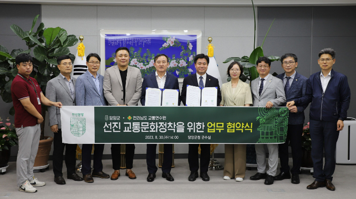 전남교통연수원·담양군 선진 교통문화 정착 협약. 전남교통연수원 제공