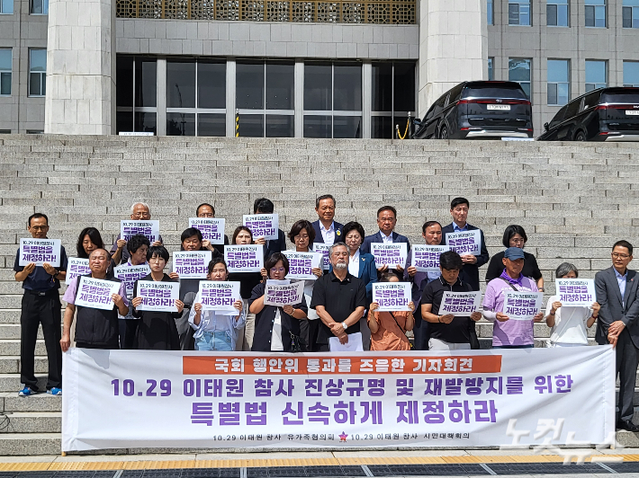 '이태원 특별법' 행안위 통과, 유가족 "진실 규명·책임자 처벌 단초되길"