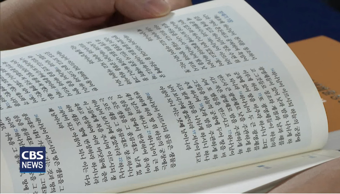 가을을 앞두고 목회자들이 성경 읽기 세미나에 참석했다. 