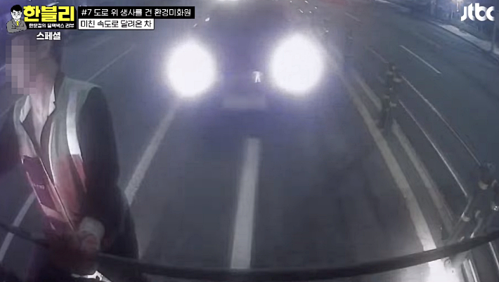 지난 24일 방송된 JTBC '한문철의 블랙박스 리뷰'에서는 청소차 뒤편 발판에 올라타 일하던 60대 환경미화원이 음주운전 차량에 치인 장면을 공개했다. 유튜브 JTBC Entertainment 캡처