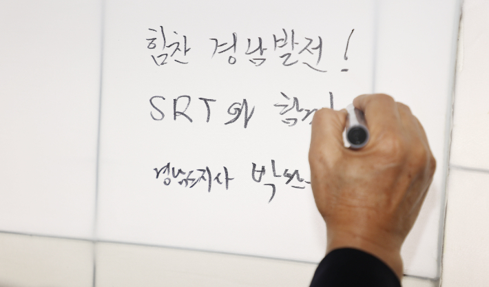 경전선 SRT가 오늘 오전 7시 8분 진주역에서 첫 출발을 알렸다. 경남도청 제공 