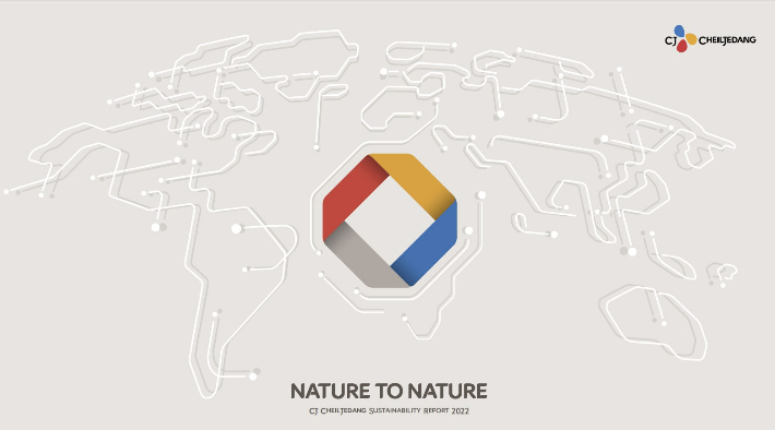 CJ제일제당 제공