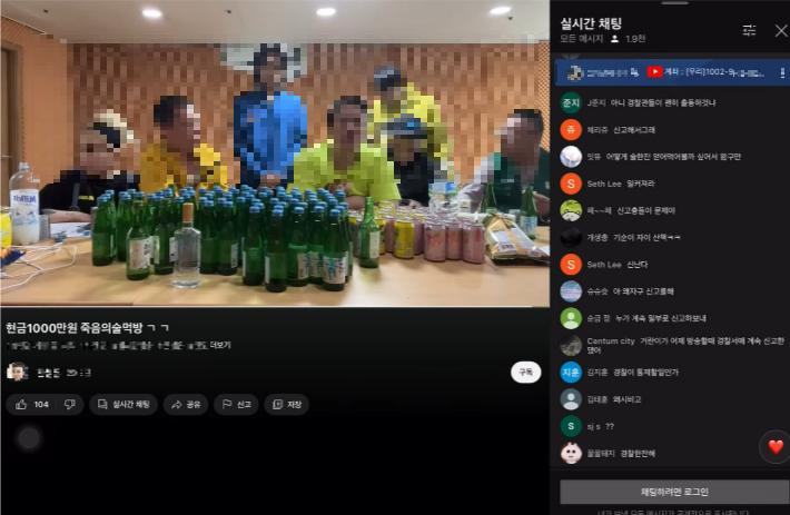 유튜버들이 생방송을 통해 이른바 간팔이 방송(술먹방)을 하고 있는 장면이다. 테이블에 수십 개의 술병이 놓여 있고, 채팅창 하단에는 '채팅하려면 로그인' 버튼이 활성화 돼 있다. 방송 제목은 '현금 1000만 원 죽음의 술먹방 ㄱㄱ(고고)'이다. 독자 제공