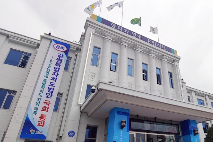 강원특별자치도청사. 연합뉴스