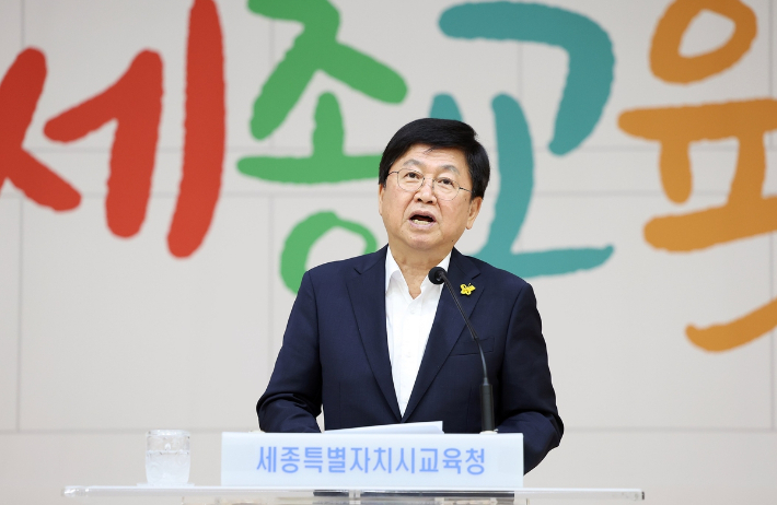 9월 월례 회의서 발언하는 최교진 세종교육감. 세종시교육청 제공