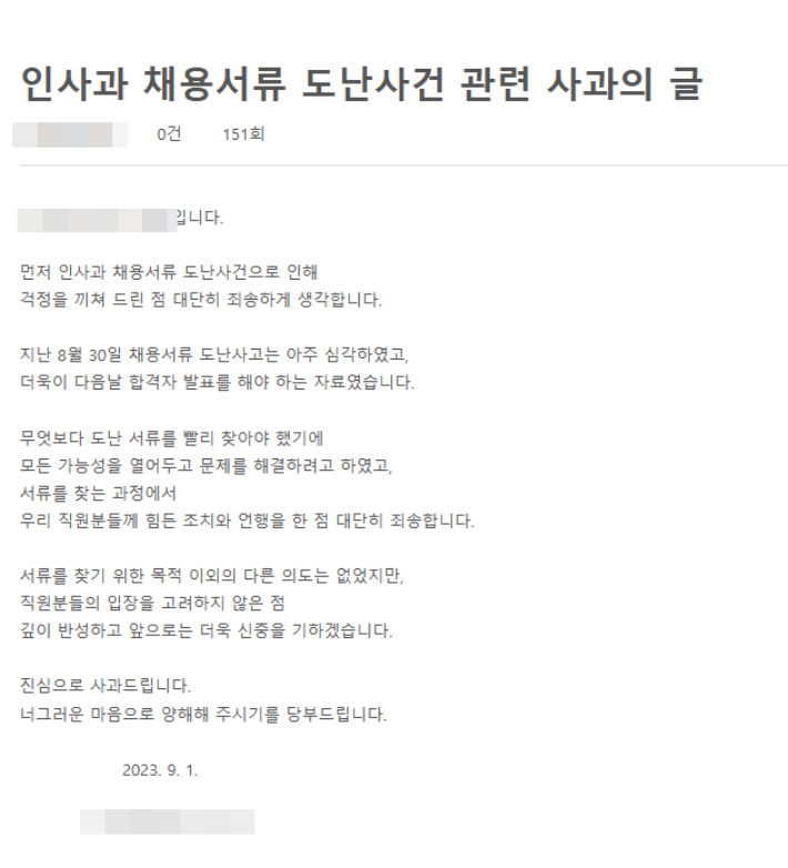 경남도청 공무원노조 게시판 캡처