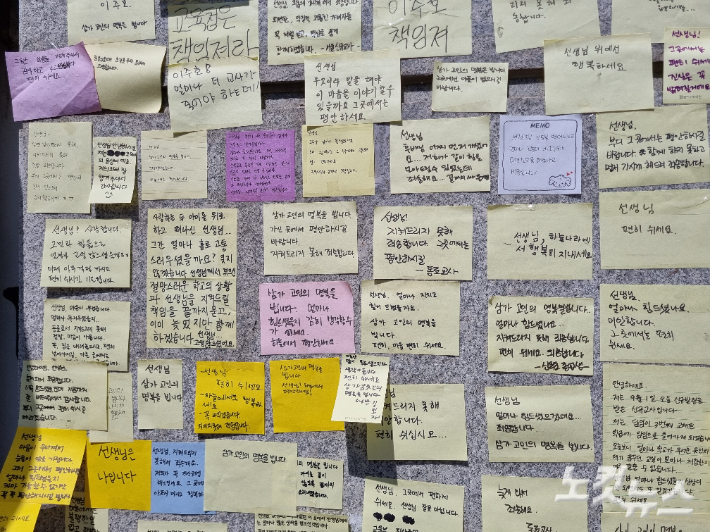 A씨가 몸 담았던 서울 양천구의 한 초등학교 앞엔 추모공간이 마련됐다. 임민정 기자