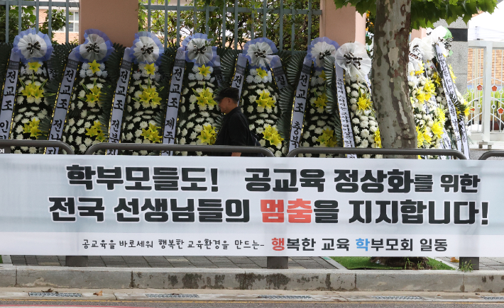 3일 오전 서울 서초구 서이초등학교 앞에 '공교육 정상화를 위한 전국 선생님들의 멈춤을 지지합니다'라고 적힌 현수막이 붙어 있다. 연합뉴스