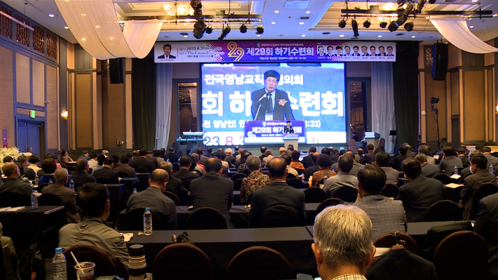 예장합동 전국영남교직자협의회가 '자랑스런 영남인! 연합하여 샬롬!'이라는 주제로 제29회 하기수련회를더 그랜드 호텔에서 개최했다.