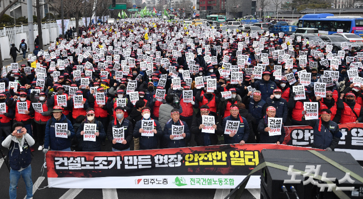 전국민주노동조합총연맹 전국건설노동조합 조합원들. 류영주 기자