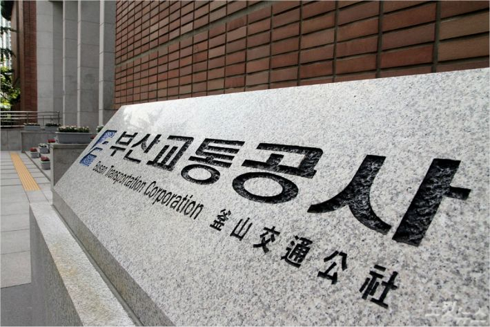 부산교통공사 제공