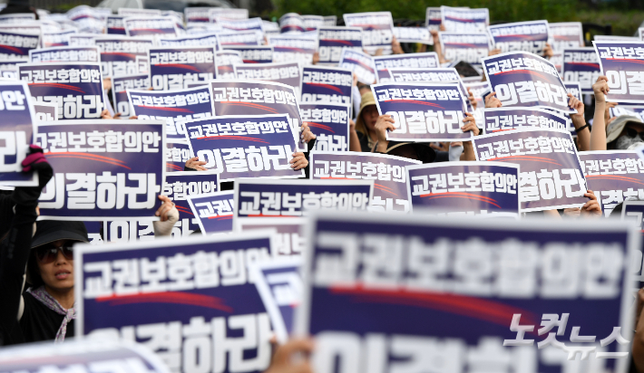 4일 오후 국회 앞에서 열린 '故 서이초 교사 49재 추모집회' 에 참가한 교사들이 손피켓을 들고 구호를 외치고 있다. 황진환 기자