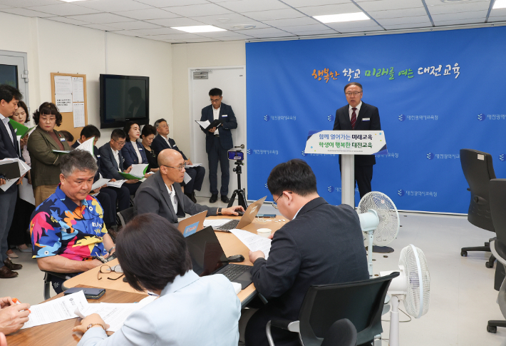 교권 강화 및 안전한 교육활동 환경 조성 방안에 대해 발표하는 정흥채 대전시교육청 교육국장. 대전시교육청 제공