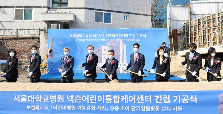 2022년 '서울대학교병원 넥슨어린이통합케어센터' 기공식. 넥슨 제공