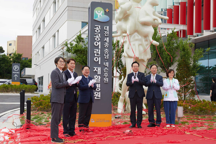 올해 5월 문을 연 '대전세종충남 공공어린이 재활병원' 개원식. 넥슨 제공