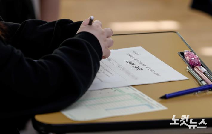 2024학년도 수능 9월 모의평가