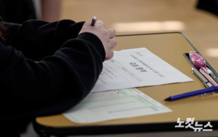 2024학년도 수능 9월 모의평가