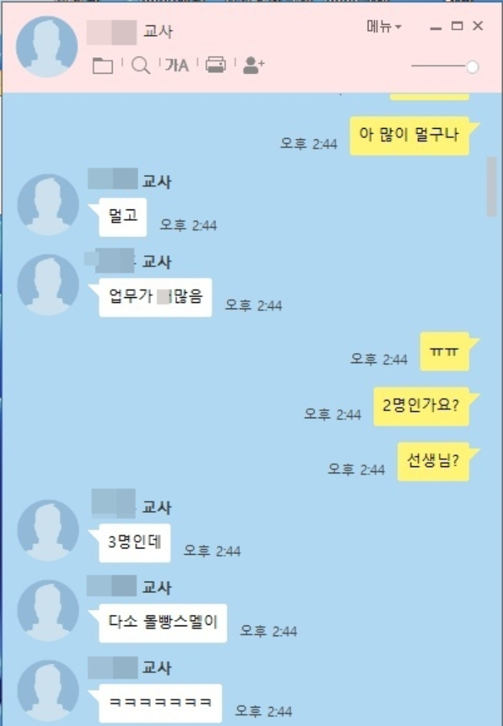 숨진 교사와 대화 내용. 전북교사노조 제공