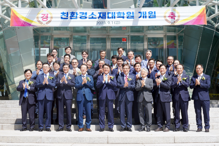 포스텍 철강대학원→'친환경소재대학원' 확대 출범 - 노컷뉴스 포스텍 철강대학원→'친환경소재대학원' 확대 출범 - 노컷뉴스