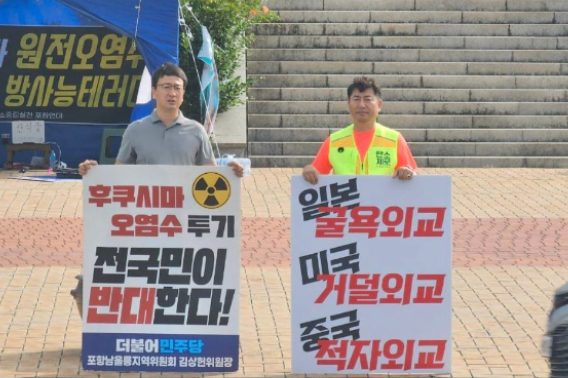 더불어민주당 김상헌 포항남울릉지역위원회 위원장과 장용선 탄소중립위원장. 더불어민주당 경북도당 제공