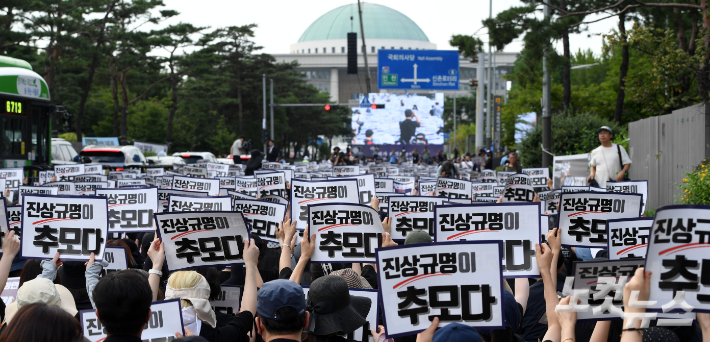 4일 오후 국회 앞에서 열린 '故 서이초 교사 49재 추모집회' 에 참가한 교사들이 손피켓을 들고 구호를 외치고 있다. 황진환 기자