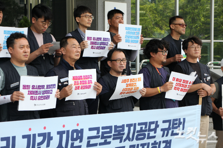 전국금속노동조합은 6일 근로복지공단 울산본사 앞에서 기자회견을 열어 "근골격계 산업재해 처리 지연 원인을 파악하고 대책을 마련하라"고 밝혔다. 반웅규 기자