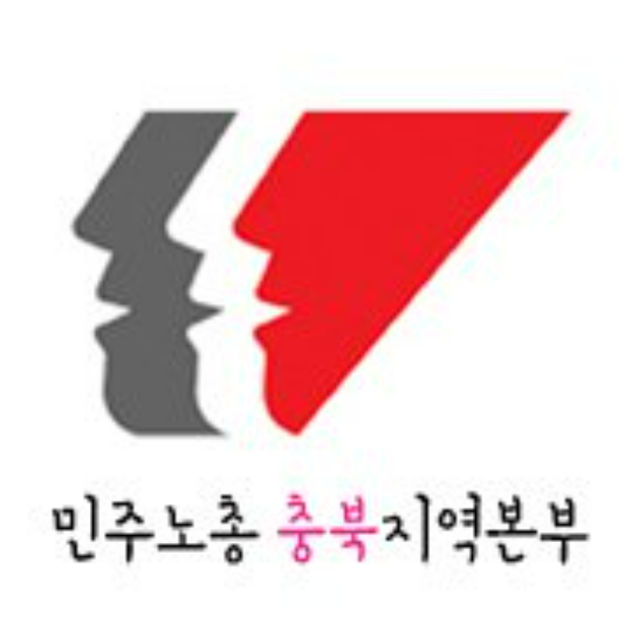 충북 진보·노동단체 '윤석열 정권 퇴진 충북운동본부' 출범