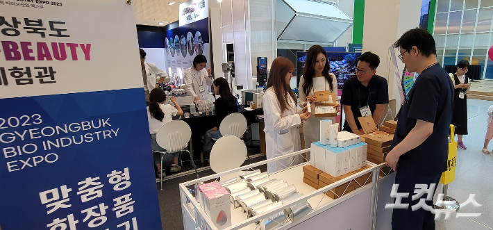 경상북도 K-뷰티 체험관. 박정노 기자