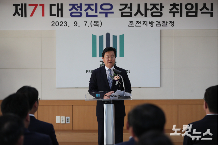정진우 신임 춘천지방검찰청장이 7일 취임식을 갖고 공식 업무를 시작했다. 구본호 기자