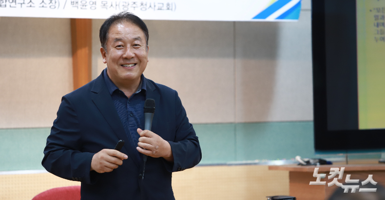 한명재 목사(진안협동조합연구소장)는 '사회적 경제와 지역목회'란 주제로 강연하고 있다. 한세민