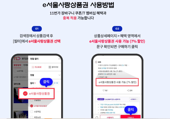 11번가 홈페이지 캡처