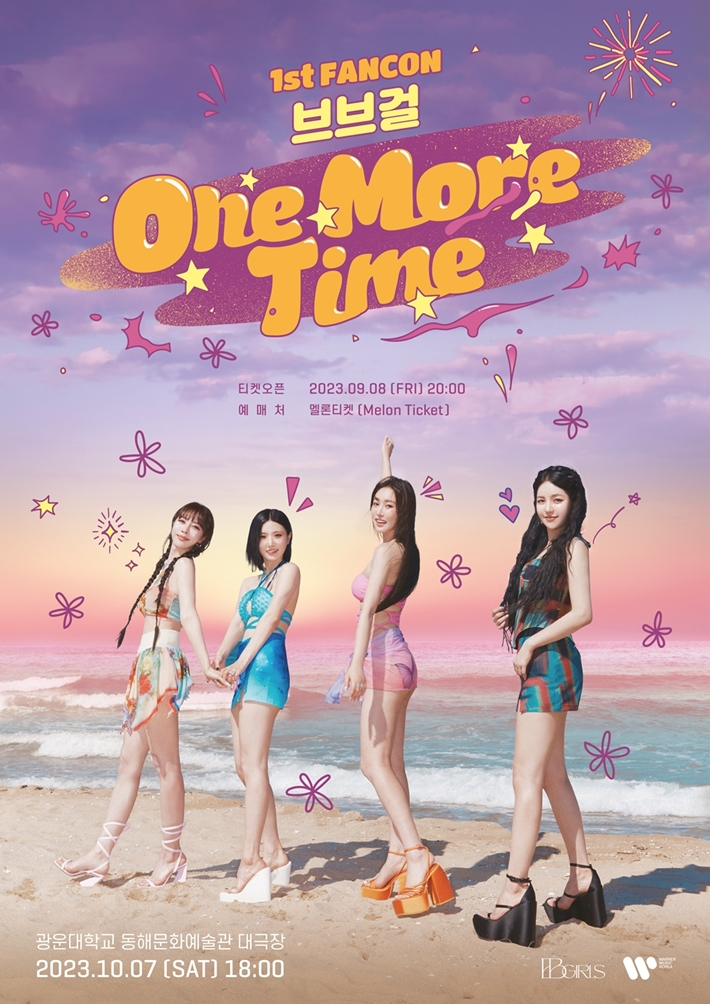 브브걸 첫 번째 팬 콘서트 '원 모어 타임' 포스터. 워너뮤직코리아 제공