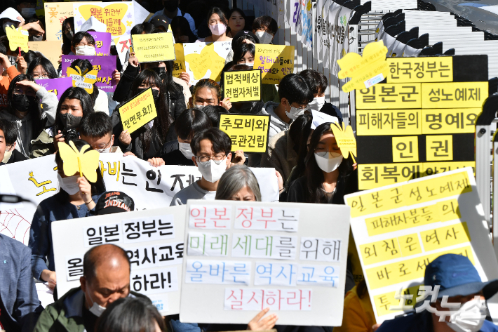 수요시위. 류영주 기자