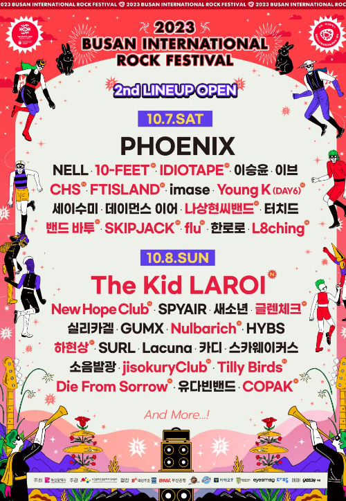2023부산국제록페스티벌 2차 라인업이 공개됐다. 부산시 제공