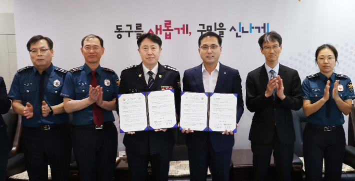 대전 동구-대전동부경찰서, 치안협력체계 구축 협약. 대전 동구 제공