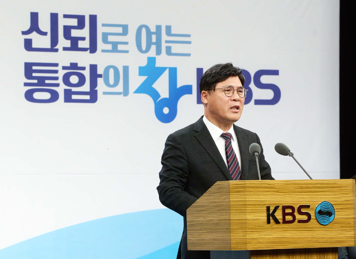 김의철 KBS 사장. 연합뉴스