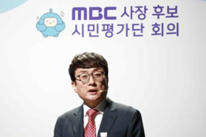 MBC 안형준 사장. 연합뉴스