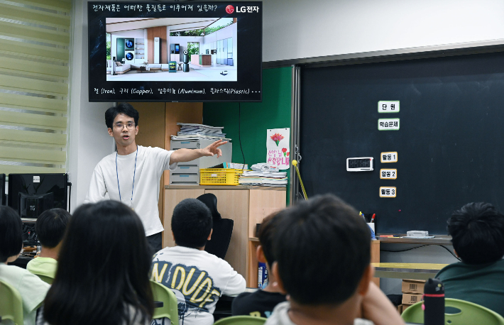 LG전자 E-순환학교 교육. LG전자 제공