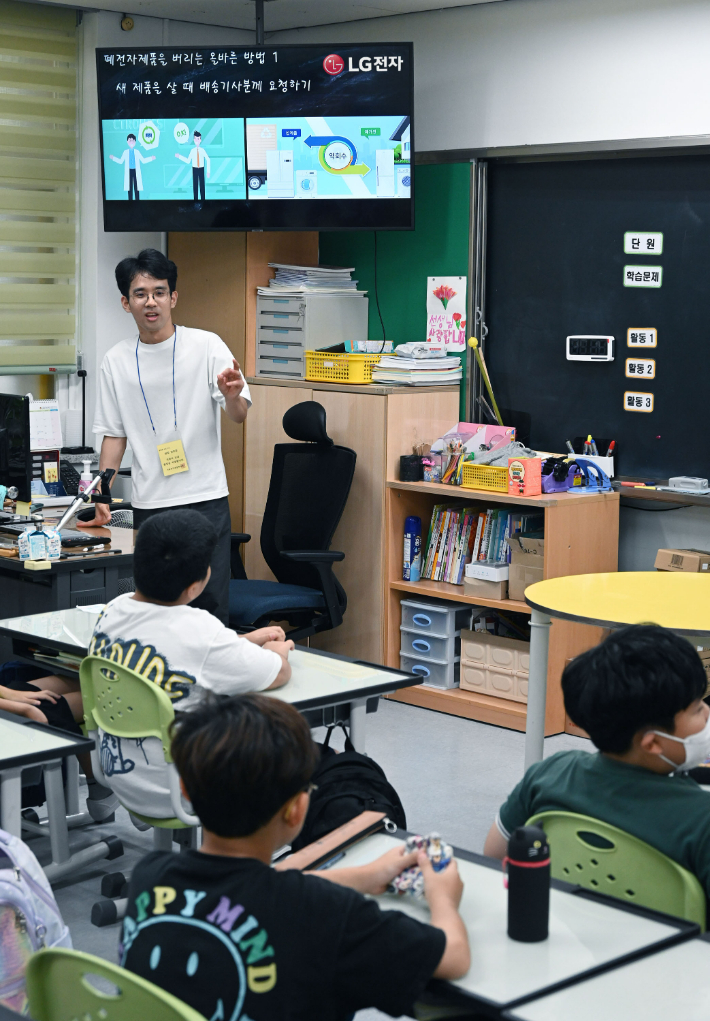 LG전자 E-순환학교 교육. LG전자 제공