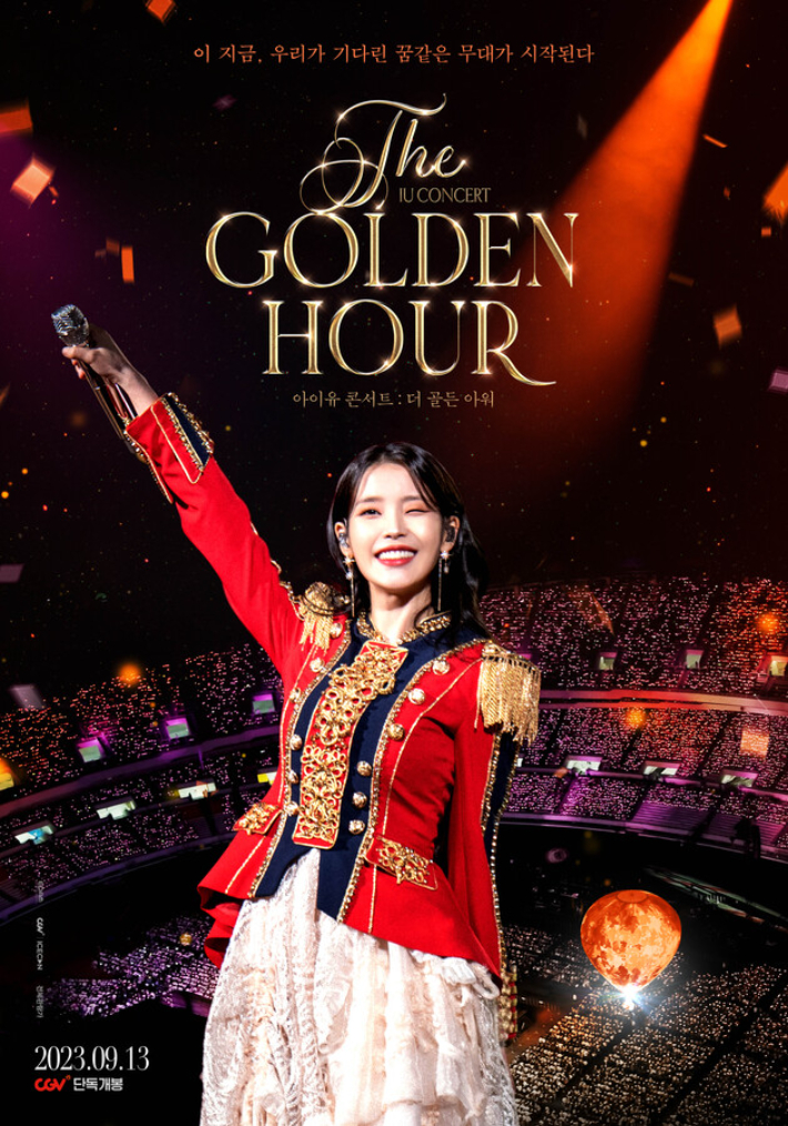 영화 '아이유 콘서트 : 더 골든 아워' 포스터. CJ CGV 제공