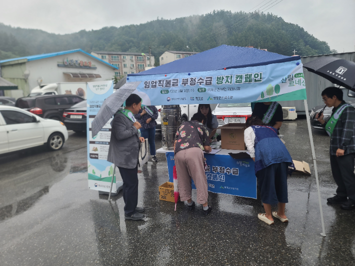 동부지방산림청은 13일 강원 평창군 진부면 재래시장에서  '임업직불금 부정수급 방지 민⋅관 합동 캠페인'을 전개했다. 동부산림청 제공