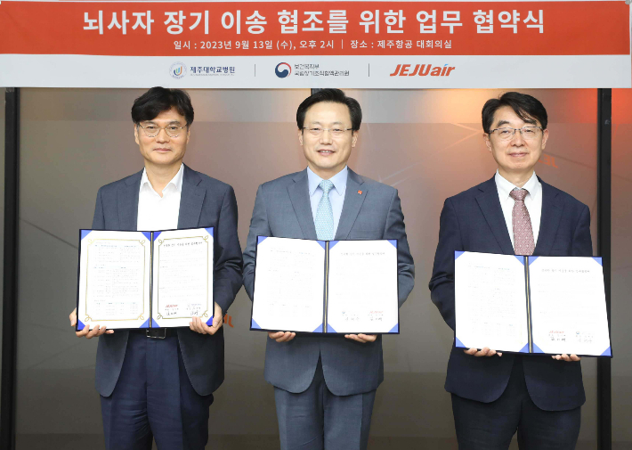 13일 오후 서울시 강서구 제주항공 회의실에서 김이배 제주항공 대표이사(사진 가운데)가 신제수 국립장기조직혈액관리원 원장(사진 오른쪽), 최국명 제주대학교병원 원장(사진 왼쪽)과 업무 협약을 체결하고 있다. 제주항공 제공