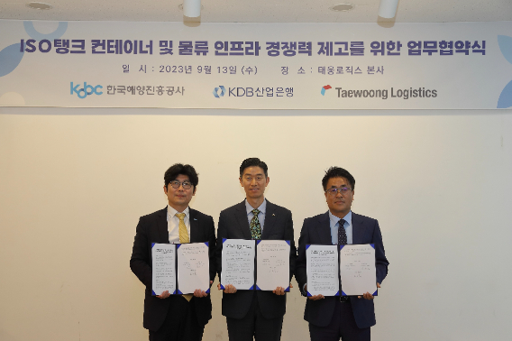 한국해양진흥공사 윤상호 사업운영본부장(왼쪽부터), KDB산업은행 박종만 해양산업금융본부장, 태웅로직스 조용준 사장이 13일 협약 체결 후 기념사진을 찍고 있다. 한국해양진흥공사 제공 