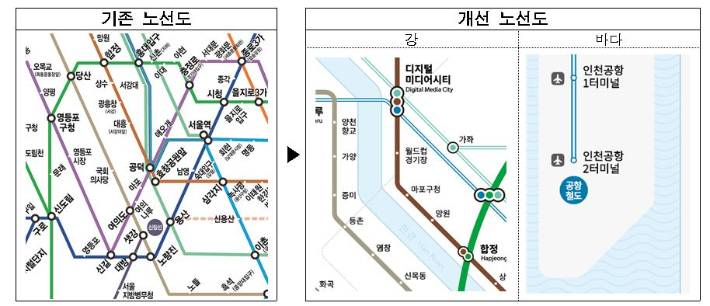 서울 지하철 기존 노선도와 개선 노선도 비교. 서울시 제공
