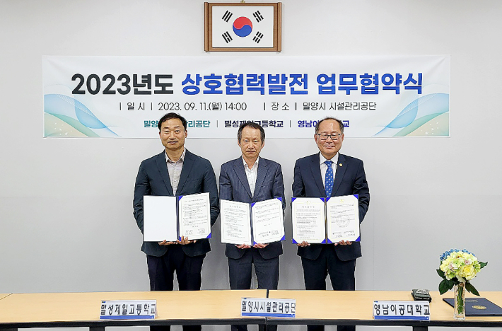 영남이공대학교 제공 