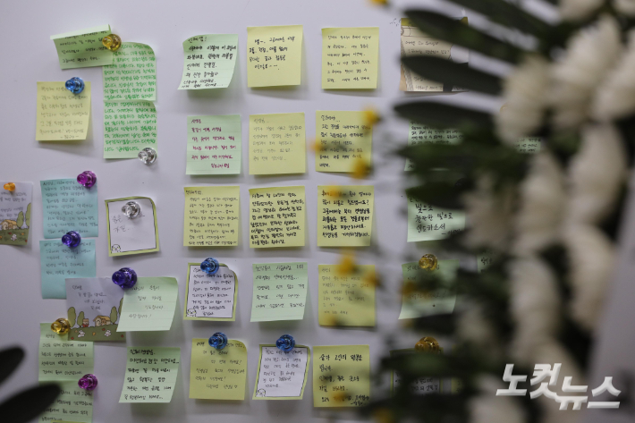 서울 서이초등학교에서 숨진 채 발견되 교사의 49재일인 4일 교사의 교실에 화환과 추모의 메시지가 붙어 있다. 박종민 기자