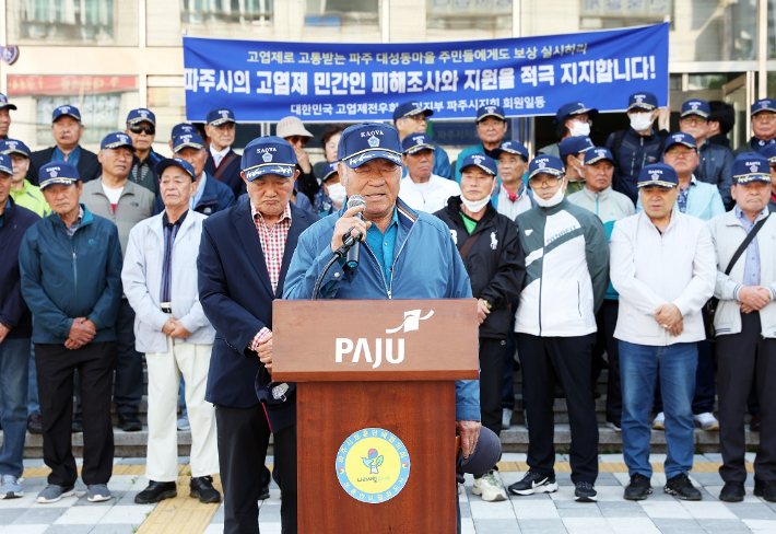 고엽제전우회 파주시지회는 지난 5월 11일 보훈회관에서 고엽제 피해 민간인의 정부 지원을 요구하는 성명서를 발표했다. 파주시 제공