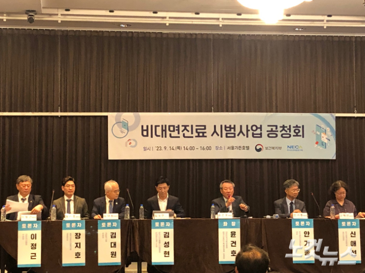 14일 '비대면진료 시범사업 공청회'에서 패널토론 좌장을 맡은 윤건호 원격의료연구특별위원회 위원장이 발언하고 있다. 이은지 기자