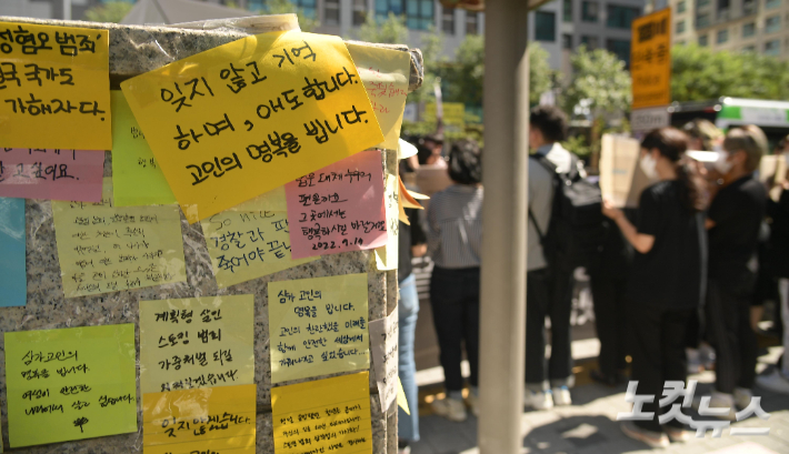 지난해 9월 서울 중구 신당역 10번 출구 앞에 신당역 여성노동자 피해자 추모 메시지가 붙어 있다. 박종민 기자