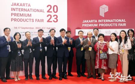 자카르타 국제 프리미엄 소비재전 개막식